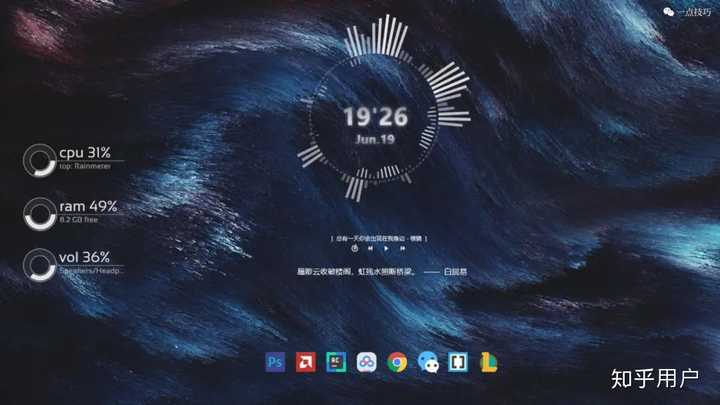 如何让Windows 10系统桌面变得更好看? - 知乎
