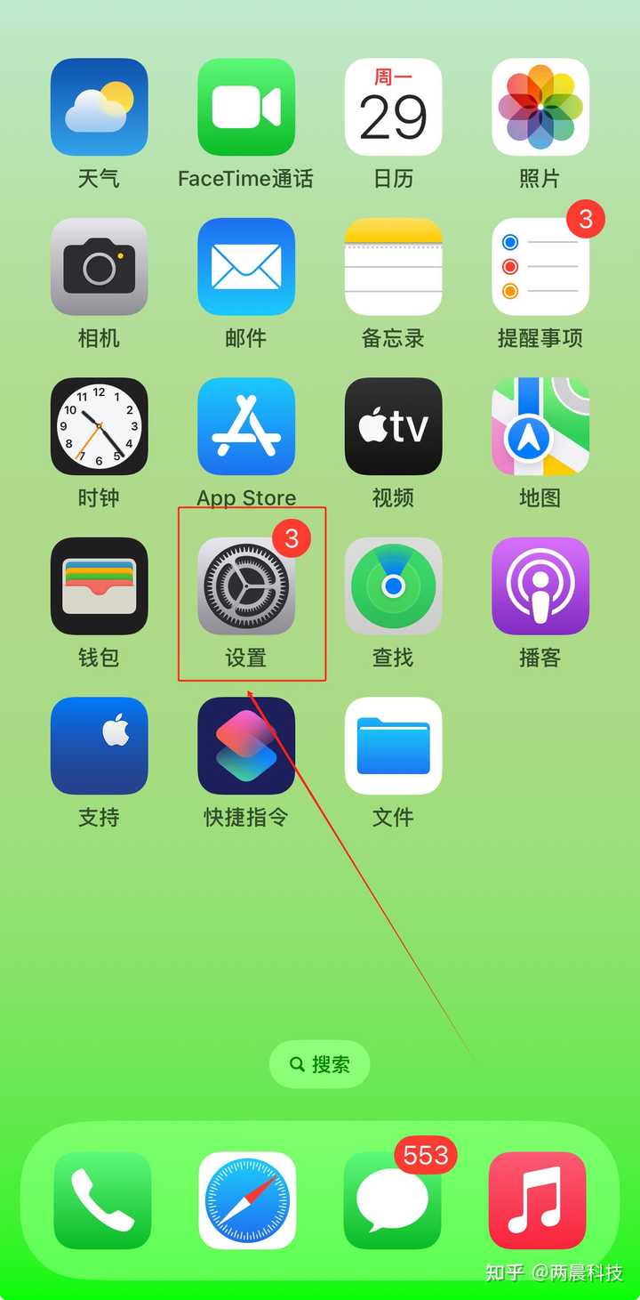 苹果手机在哪里设置陌生来电拦截啊？ - 两晨科技的回答- 知乎