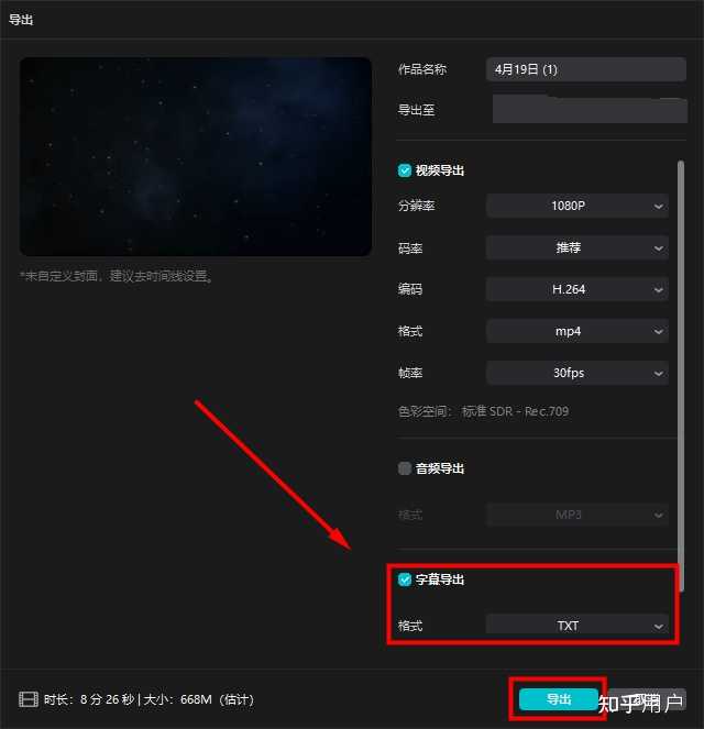 如何把电脑播放的音视频转换成文字？ - 知乎