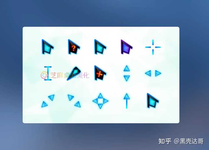 如何自定义鼠标指针的图案? - 知乎