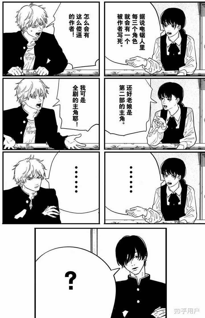 漫画《电锯人》的战争恶魔的实力是什么水平的？ - 知乎