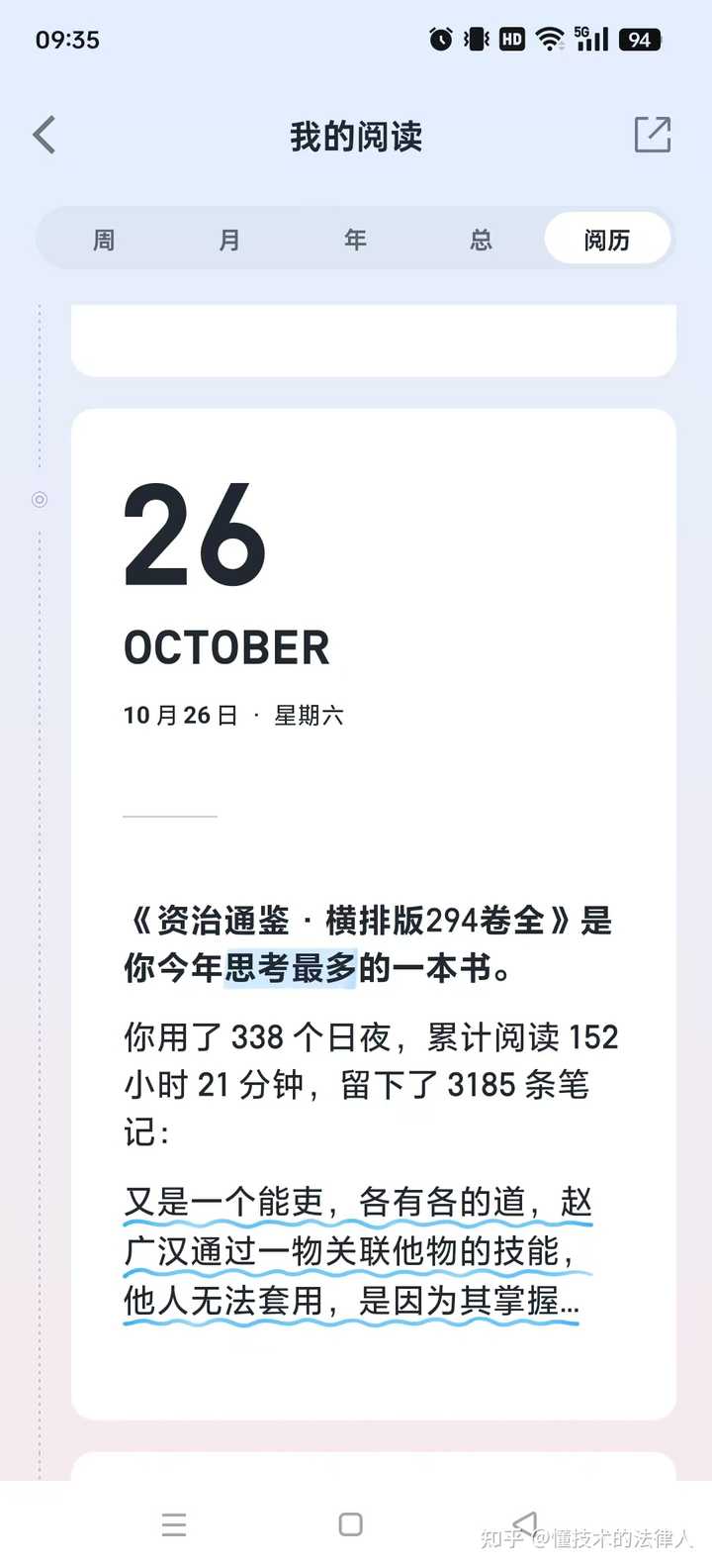 资治通鉴哪个版本最好？ - 知乎