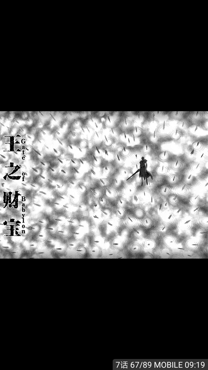 天之锁是否存在「目标神性高于某级别,自身就必定失效」的限制性设定? - 知乎