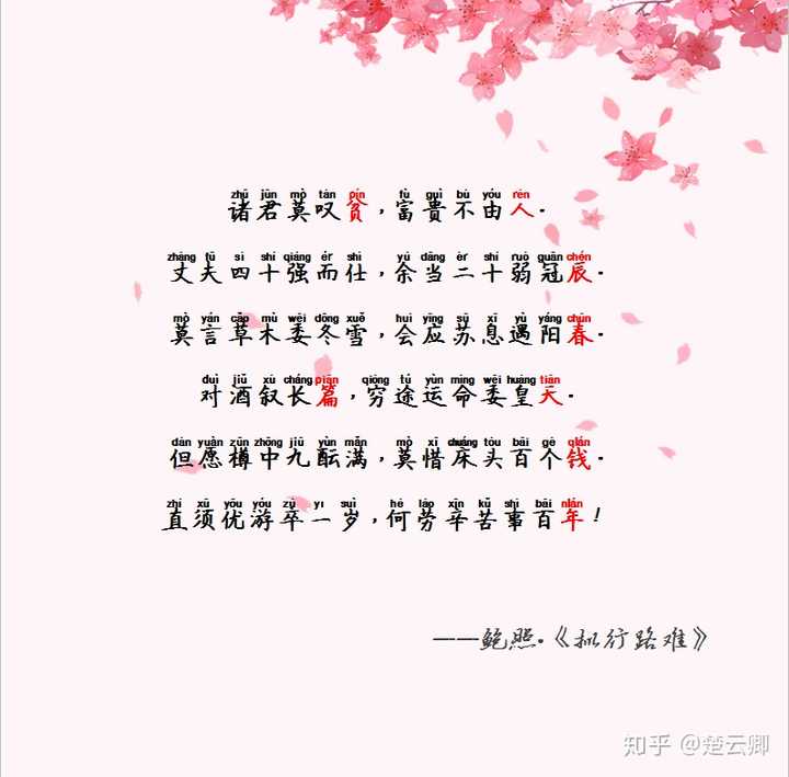 为什么不要求中学生写诗词赋 楚云卿的回答 知乎 为什么不要求中学生写诗词赋 楚云卿的回答 知乎