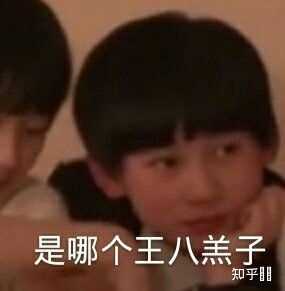 有没有时代少年团非常搞笑的表情包?