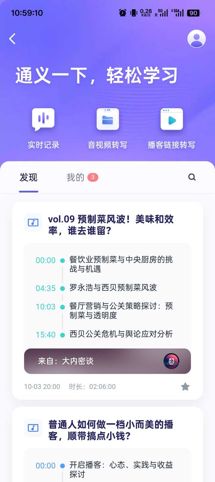 有什么好用的语音转文字软件？ - 知乎