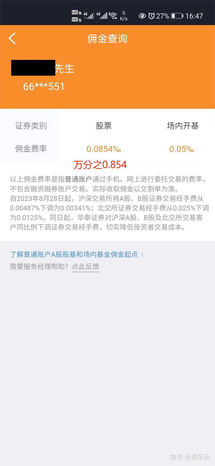 谁知道哪些券商支持同花顺/通达信/东方财富交易？ - 知乎