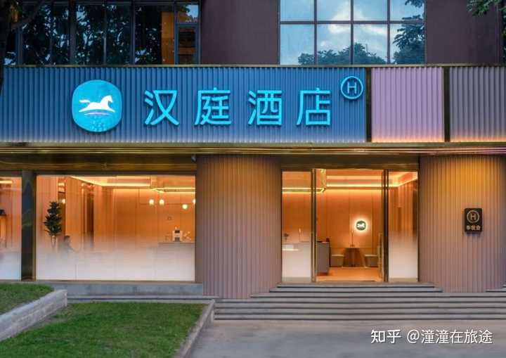 如家和华住的异同点是什么？ - 知乎
