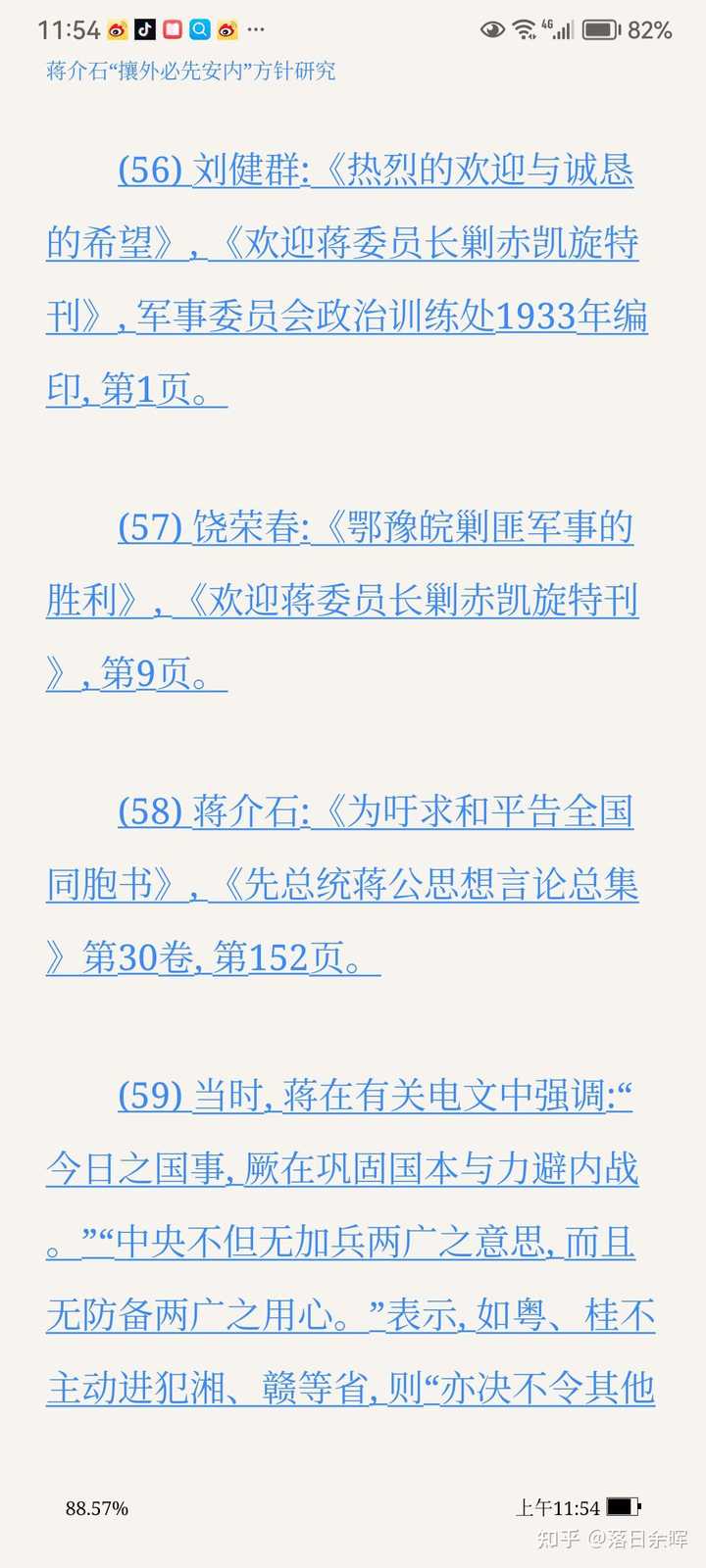 攘外必先安内这个是必须的吗？ - 落日余晖的回答- 知乎