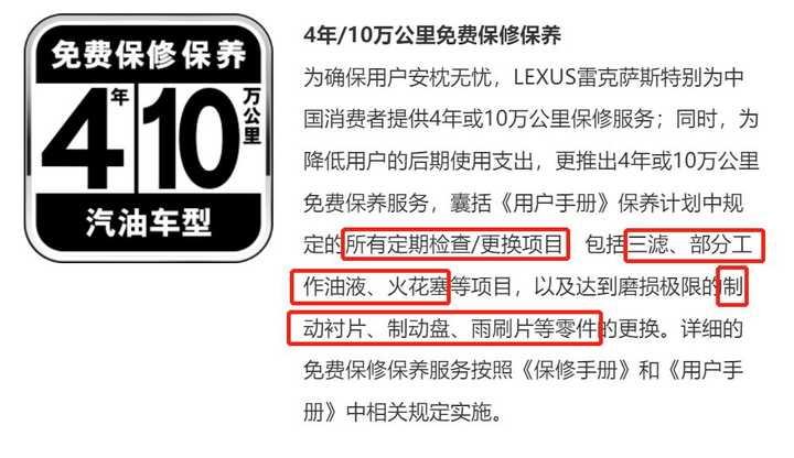 车企所谓的「终身质保、免费保养」全是坑?是否有猫腻? - 知乎