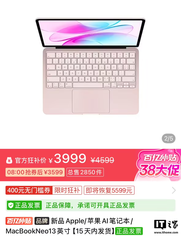 MacBook Neo 还没开卖就从 4599 跌到 3599 元，还没上市就「破发」一千块是为什么？