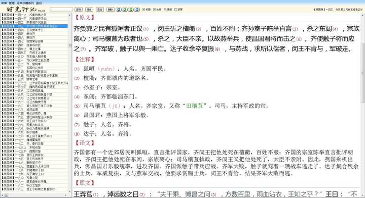 如何练习句读古籍？ - 知乎