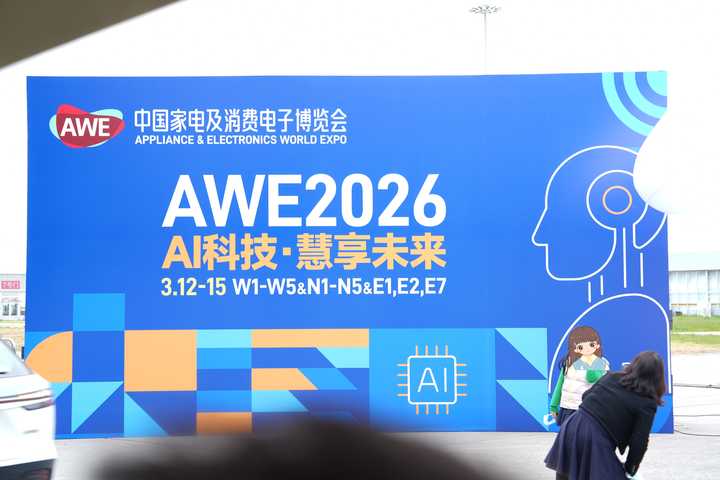 AWE 2026 上有哪些值得关注的新品洗烘护理家电? - 知乎