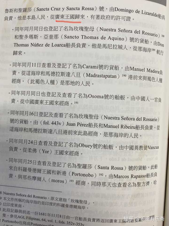 如何评价郑成功和郑经仿朝鲜例的主张? - 知乎