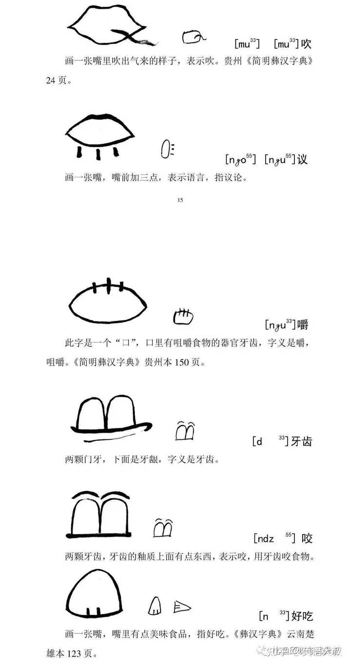 你知道象形文字之所以可以经久不衰，传承千年的原因吗？ - 英语大叔的回答- 知乎