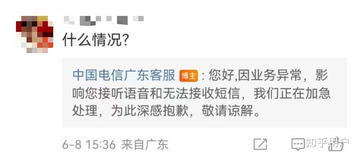 大量用户反映「中国电信广东地区崩了」，客服回应称功能已逐步恢复，目前情况如何？什么原因导致的？ - 知乎