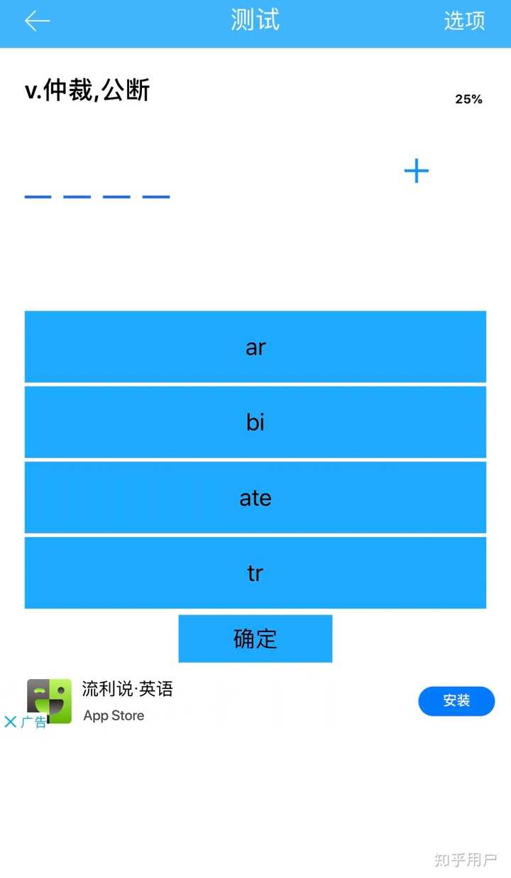 有什么好的软件或者课程讲英语的词根词缀吗,谢谢啦? - 知乎