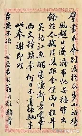 古代人怎样写信？ - 知乎