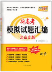 高考复习资料_复习迎考黑板报资料_高考复习资料书推荐