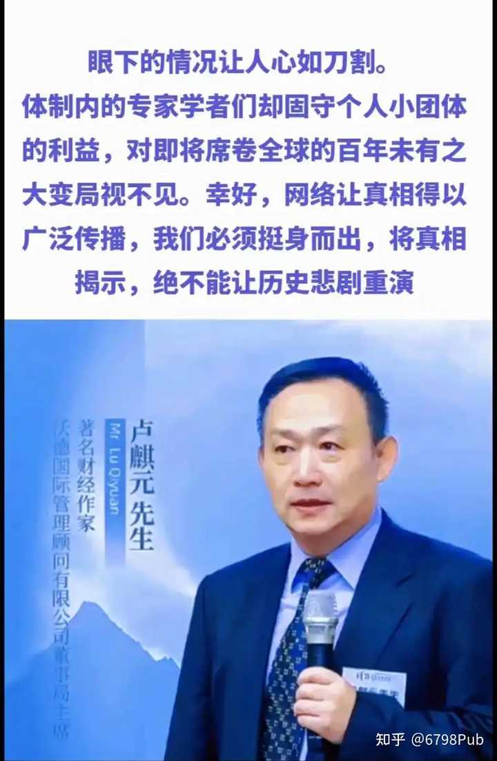 为什么很多人认为卢麒元是中国最伟大的经济学家? - 知乎