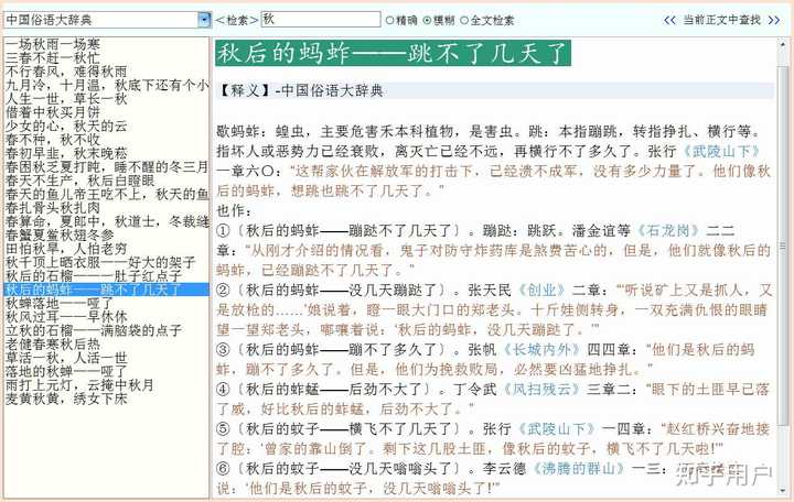 有哪些汉语词典类App值得推荐? - 知乎
