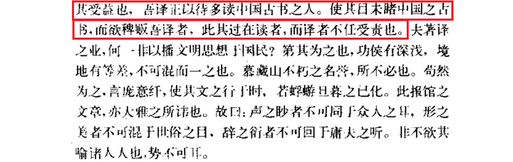 严复为什么用文言文翻译? - 知乎