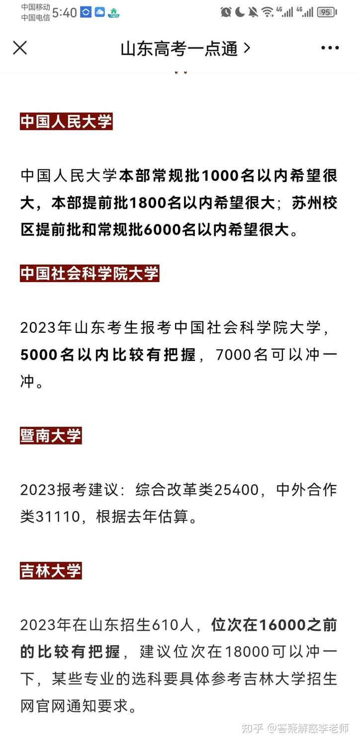 山东的专科分数线_山东省专科分数线_2020年专科分数线山东