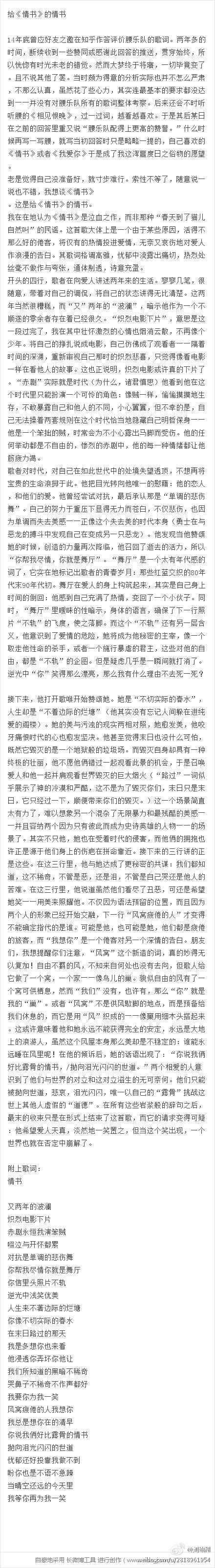 如何评价和理解腰乐队的歌词？试以公路之光和一个短篇两首为例。？ - 知乎
