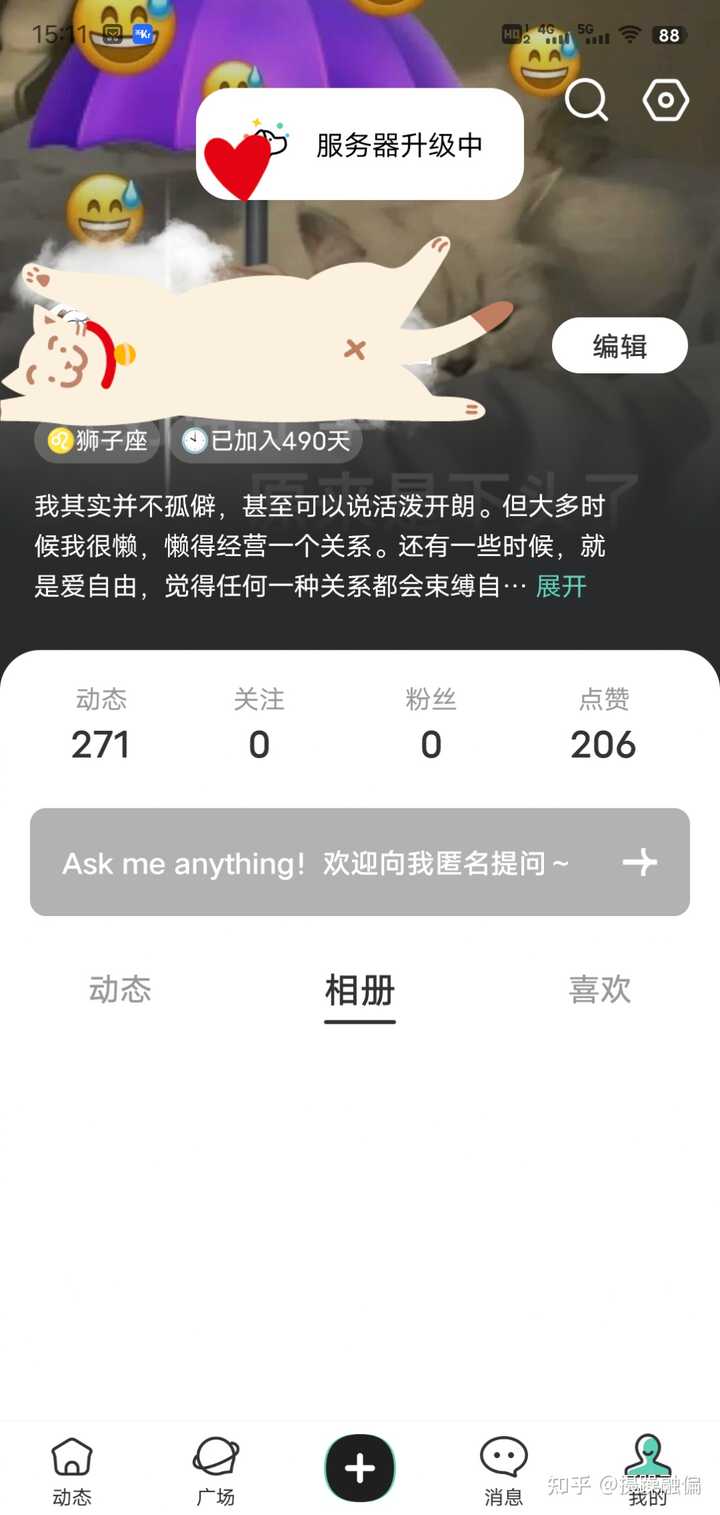 如何看待匿名app轻盐(原Tape)突然