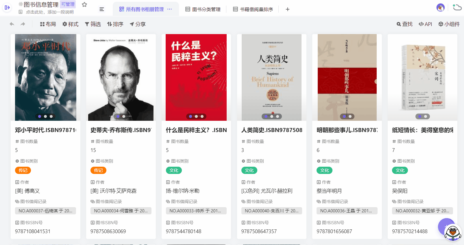 字典图书管理数据系统有哪些_图书管理系统的数字字典_图书管理系统的数据字典
