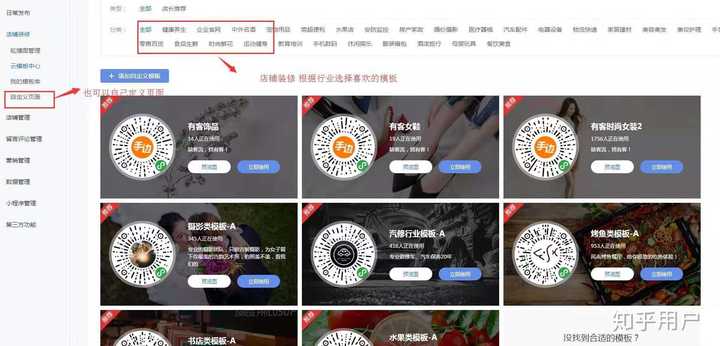 谁知道微信小程序怎么页面装修？ - 知乎