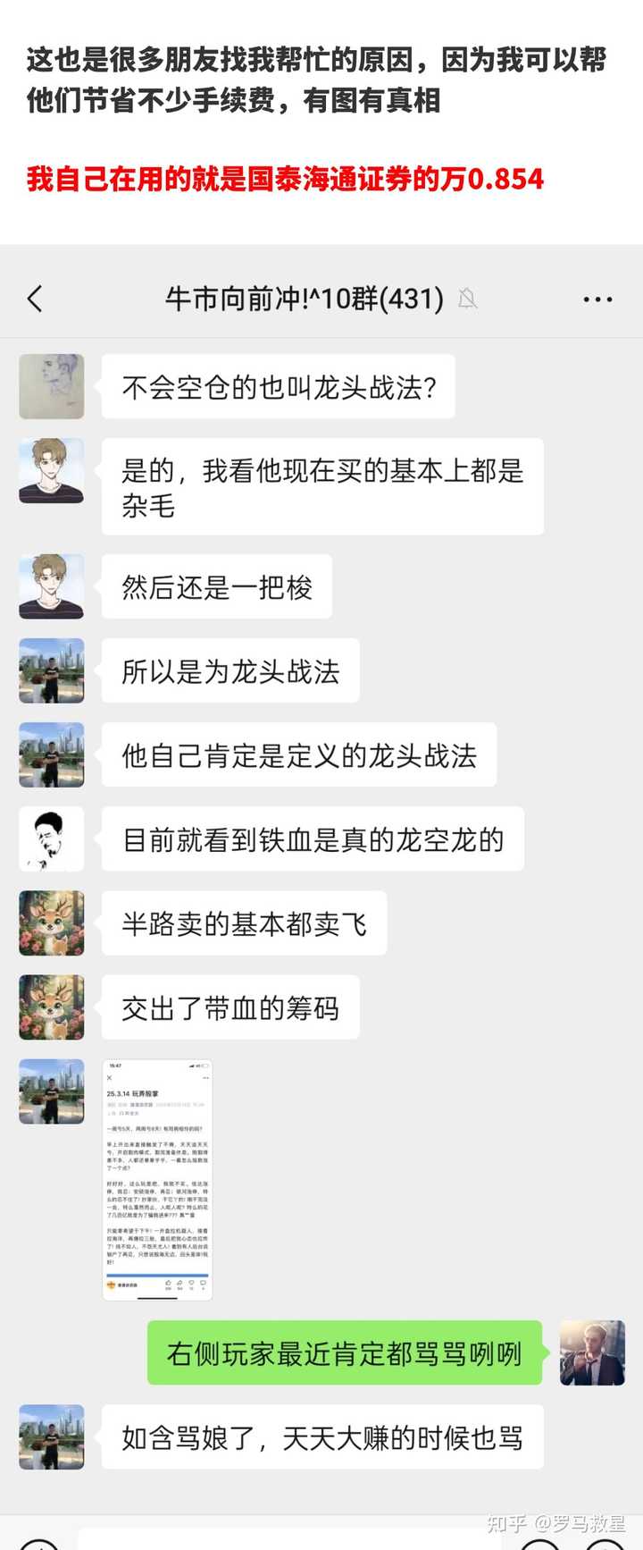 国泰海通证券靠谱吗? - 知乎