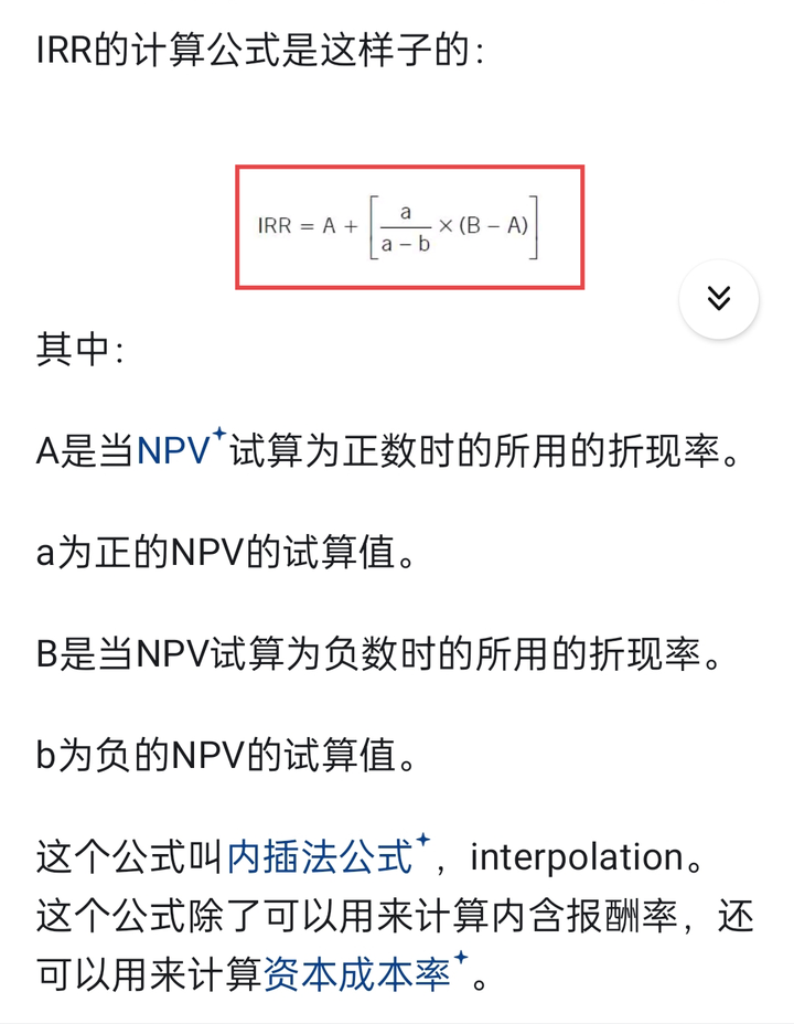 如何通俗地理解内部收益率(IRR)? - 知乎