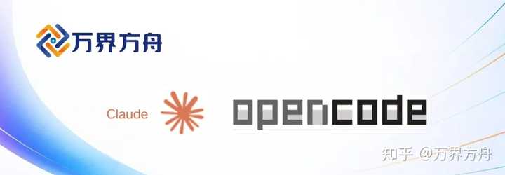 Openencode opencode 相比 trae 怎么样,哪个更好用? - 知乎