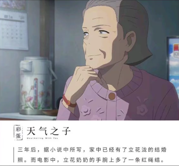 天气之子东京下雨图