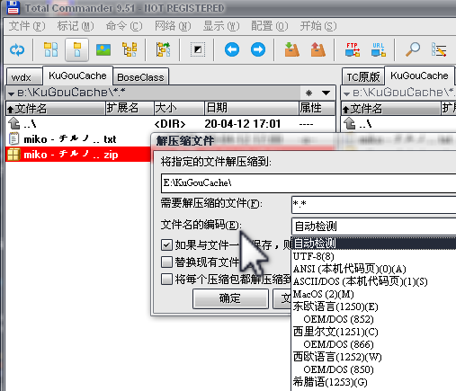 如何修改压缩文件的编码? - 知乎用户的回答- 知乎 如何修改压缩文件的编码? - 知乎用户的回答- 知乎