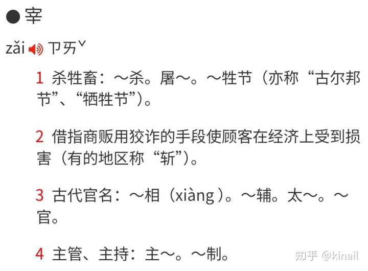 和「杀」字意思相近的字有不少,为什么最终杀字用得最多? - 知乎