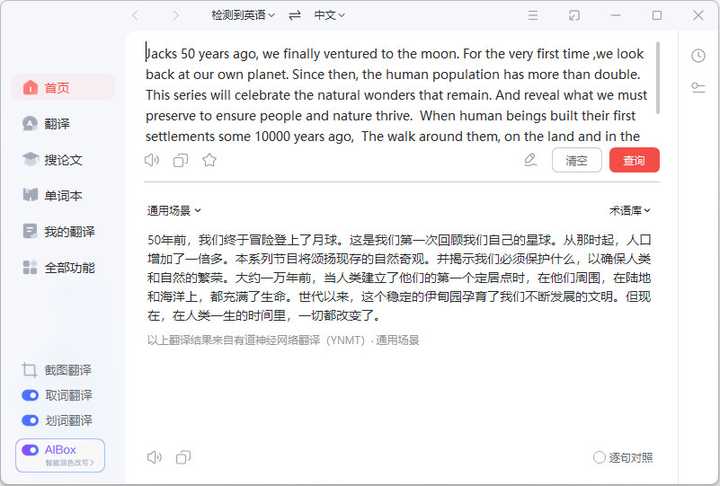 有哪些网页翻译插件推荐？ - 知乎