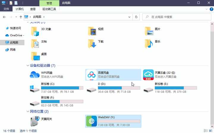 如何挂载阿里云盘为本地磁盘?
