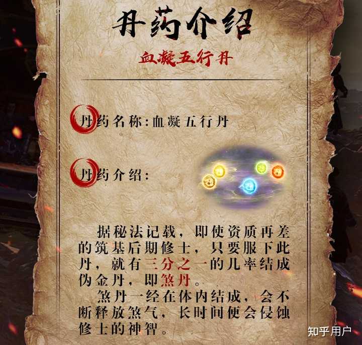 《凡人修仙传》黑煞教教主是谁?为什么救青纹道长和吴九指,还给手下铁罗亲自疗伤? - 知乎