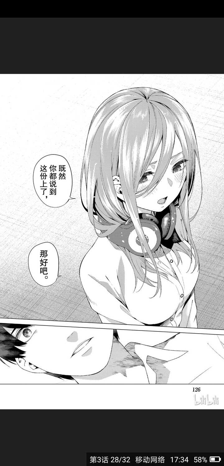 在作品《五等分的新娘》中为何中野三玖的人气明显碾压其他角色? - 知乎