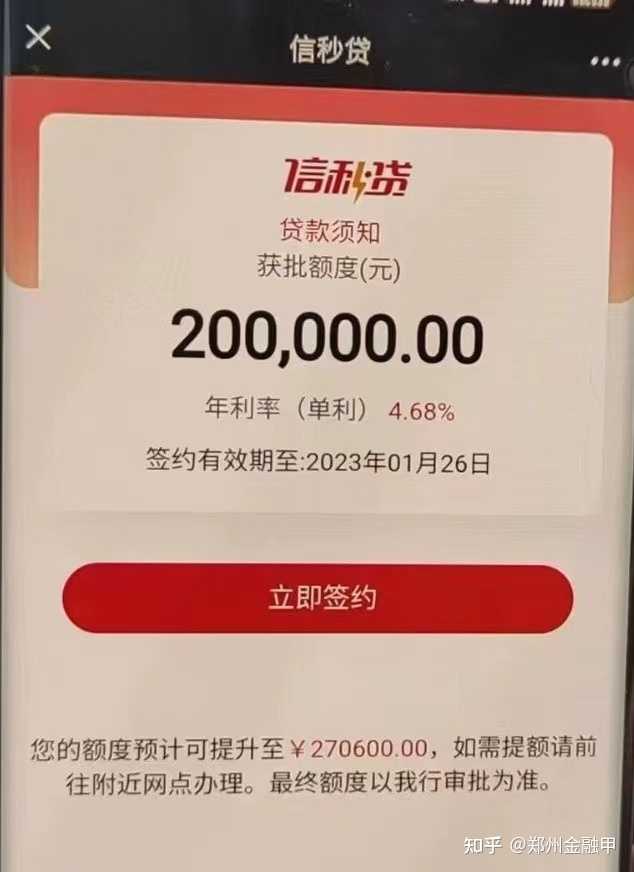 哪个银行能贷款30万元？