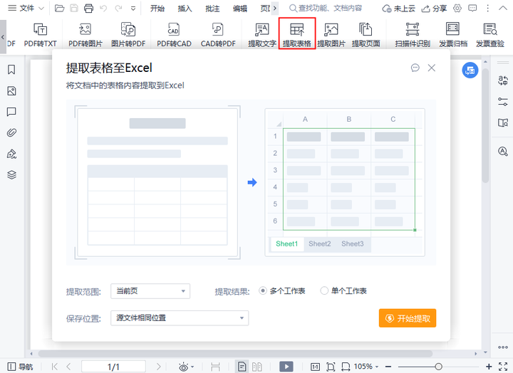 如何将PDF格式的论文中的图片/图表提取出来？ - 知乎