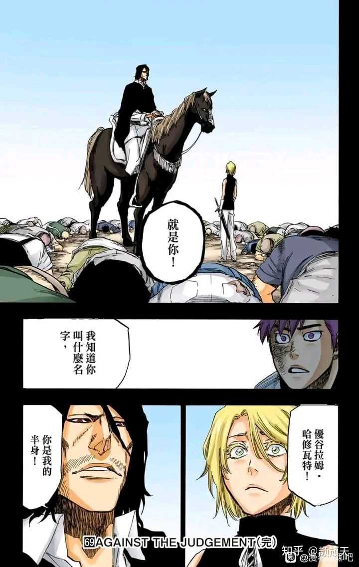 新番《死神千年血战篇》第二季开播，如何评价第六集？ - 颉颃天的回答- 知乎