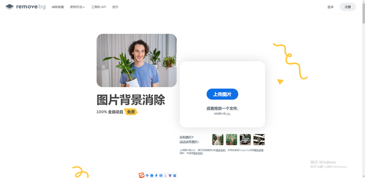 你用过哪些宝藏网站?