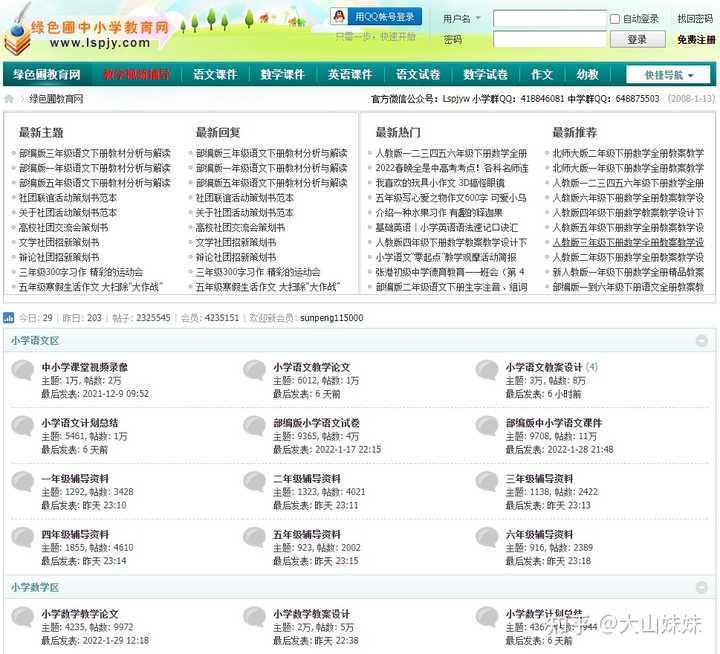 有哪些高质量的自学网站?