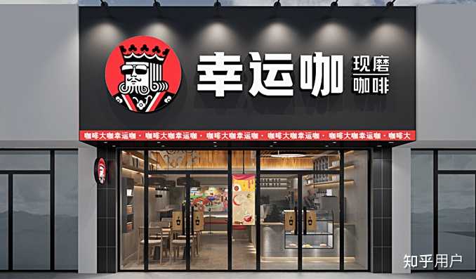 幸运咖加盟怎么样？ - 知乎