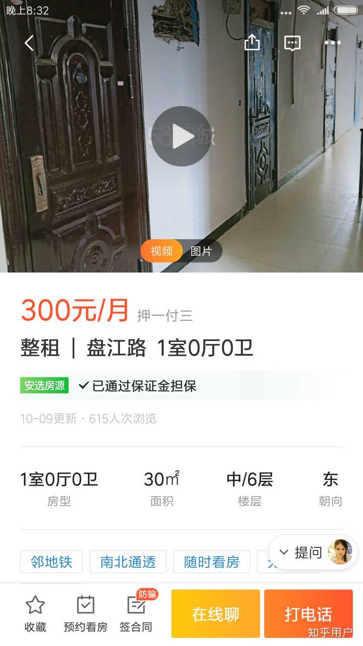 在58上面租房靠谱吗? - 知乎