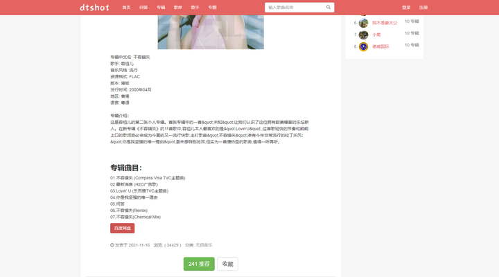 你用过哪些宝藏网站?