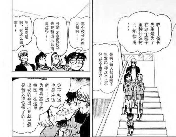 贝尔摩德从什么时候开始伪装成新出医生的 知乎